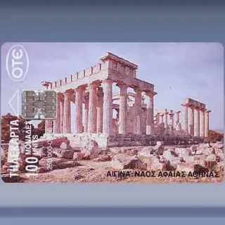 Island of Egina (1996)