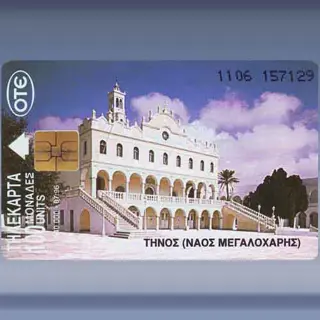 Island of Tinos (1996)