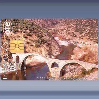 Komotini (1996)