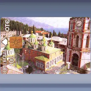 Athos Mount (1996)