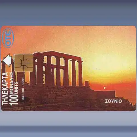 Sounio (1996)