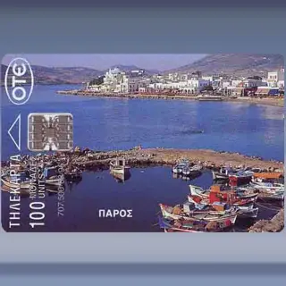 Paros (1996)