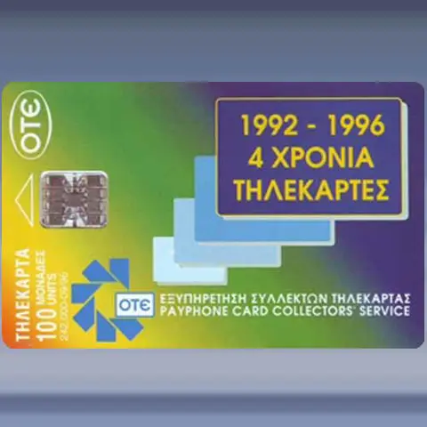 Thessaloniki (1996)