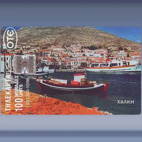 Chalki (1996)
