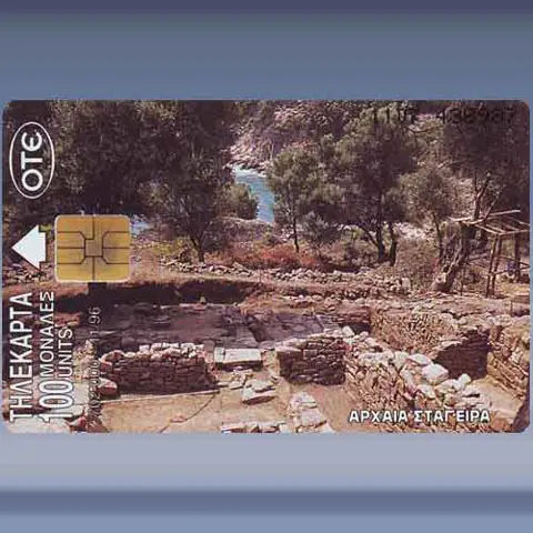 Ancient Stagira (1996)