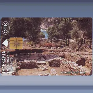 Ancient Stagira (1996)