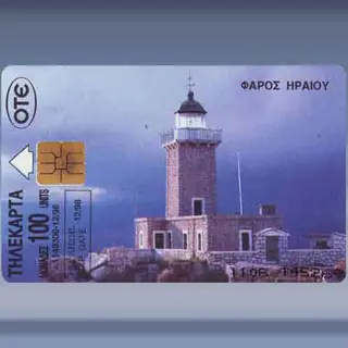 Faros Ireou (1996)