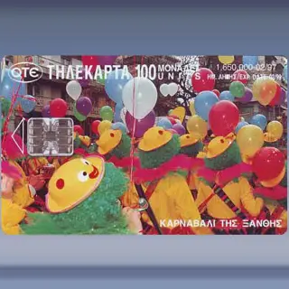 Karnavali Xanthis (1997)