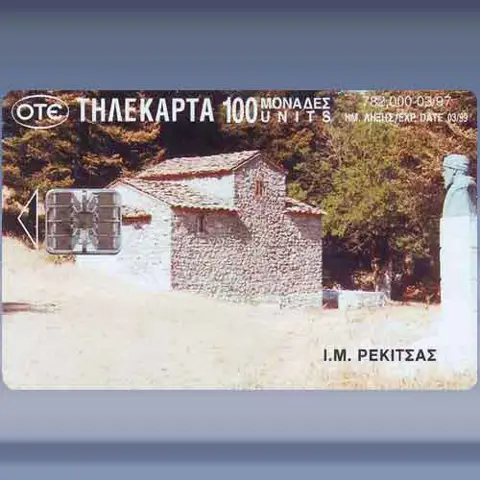 Dirachio Arkadias (1997)