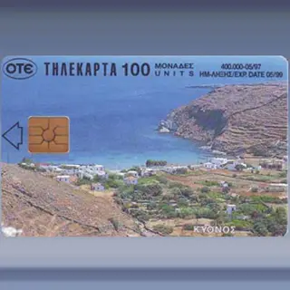 Kithnos (1997)
