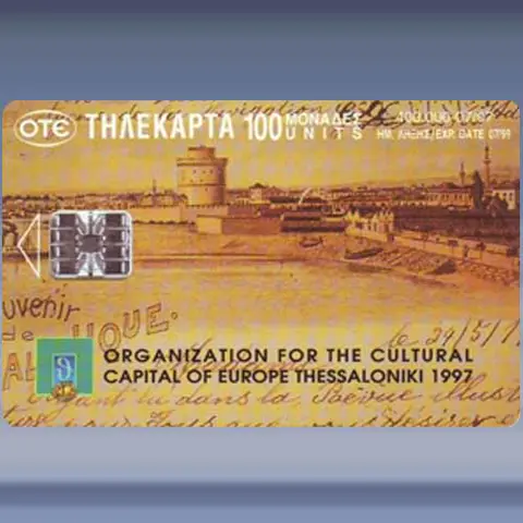 Limani Thessaloniki (1997)