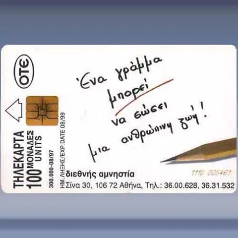 Diethnis Amnhstia (1997)