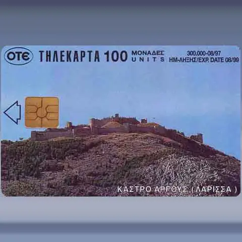 Kastro Argous (1997)