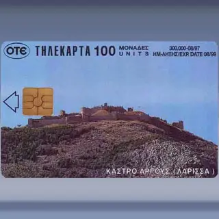 Kastro Argous (1997)