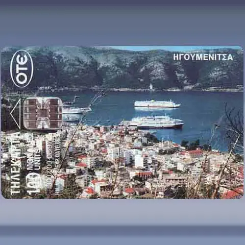 Igomenitsa (1997)
