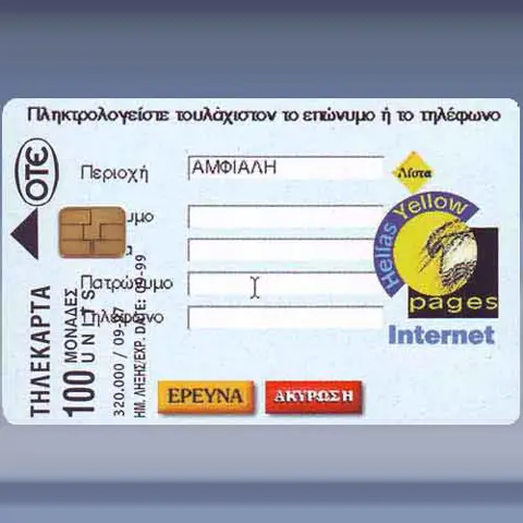 Yellows Pages (1997)
