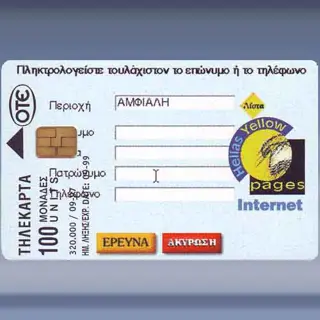 Yellows Pages (1997)