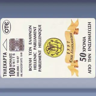 Vouli - Kassos (1997)