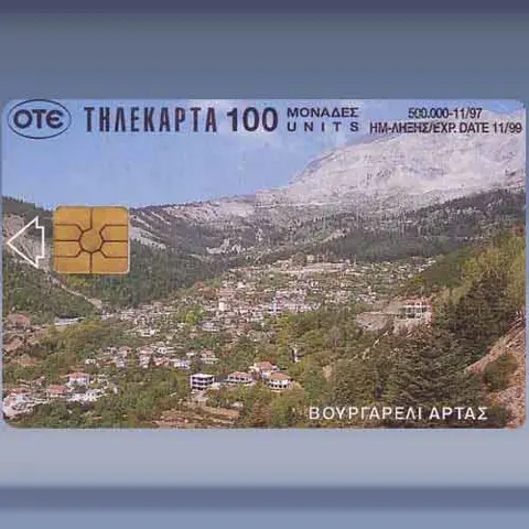 Arta-Voulgareli (1997)