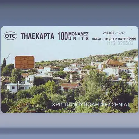 Amfipoli (1997)
