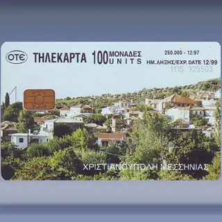 Amfipoli (1997)