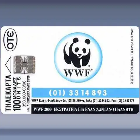 WWF Arkouda (1998)