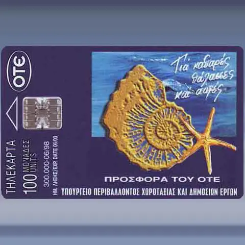 Thalasses 5 (1998)