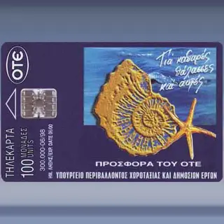 Thalasses 5 (1998)