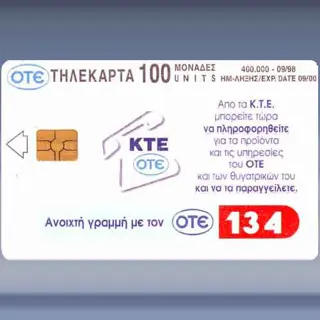 Kte Ote 134 (1998)