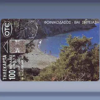 Vai Sitias-Finikodasos (1998)