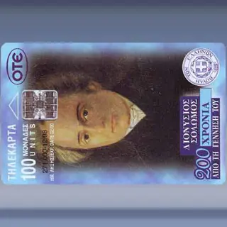 Solomos (1998)