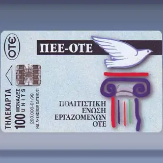 Pee-OTE (1999)