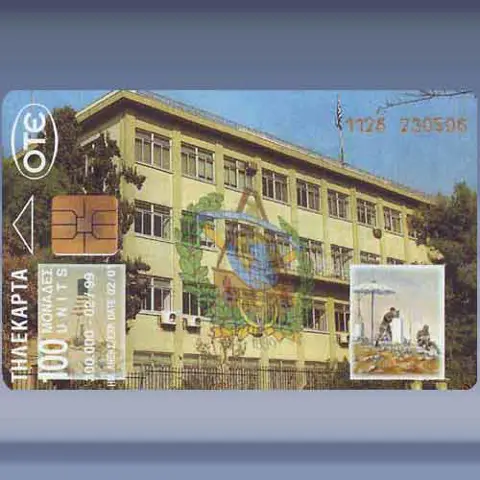 Military Geographic Service (1999)