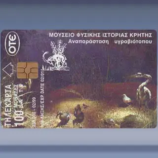 Igroviotopiou (1999)
