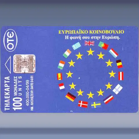 Evroekloges (1999)