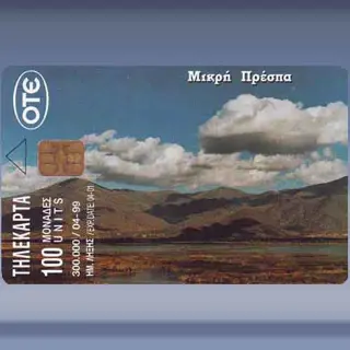 Mikri Prespa (1999)