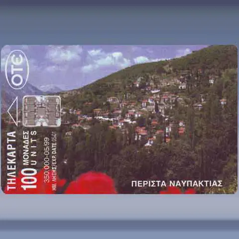 Perista (1999)