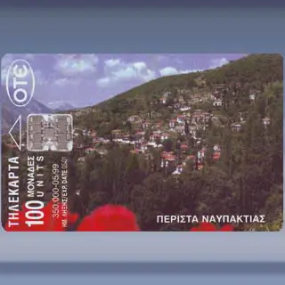 Perista (1999)