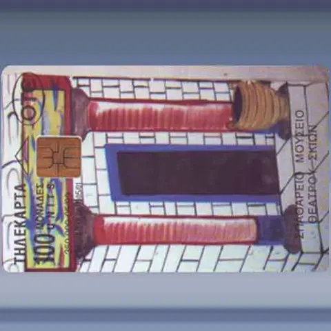 Theatro Skion (1) (1999)