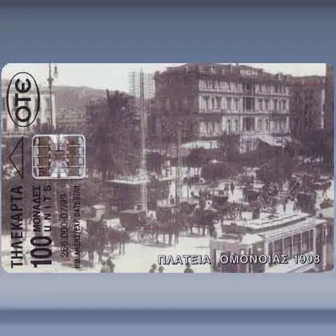 Platia Omonias (1999)