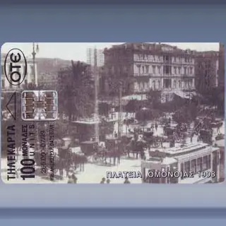 Platia Omonias (1999)