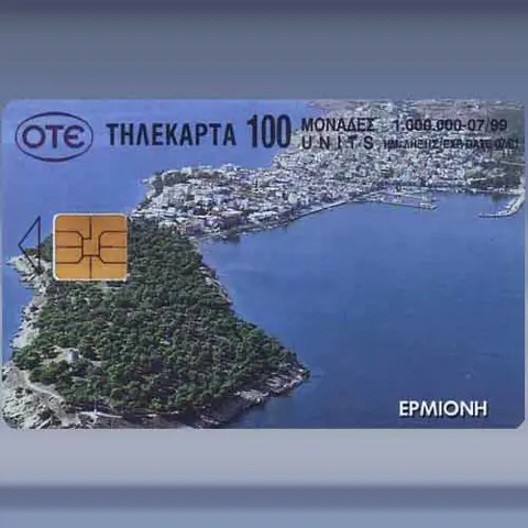 Ermioni (1999)