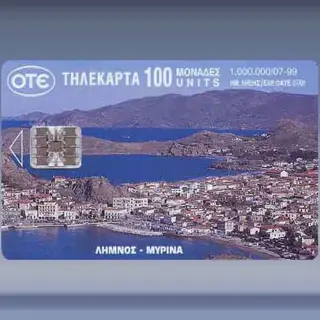 Limnos Mirina (1999)
