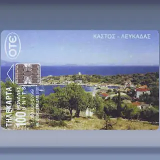 Kastos-Lefkada Island (1999)