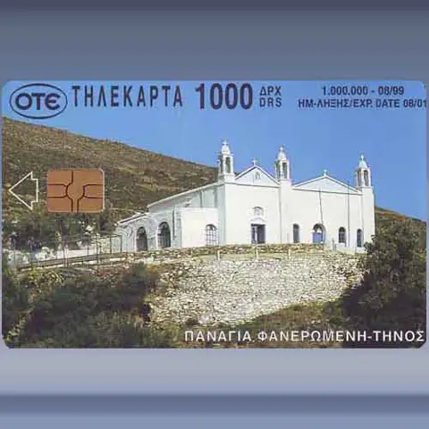 Panagia Faneromeni... (1999)
