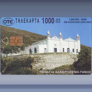 Panagia Faneromeni... (1999)