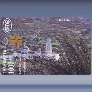 Kassos Island (1999)