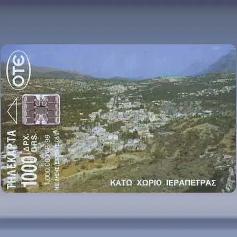 Ierapetra (1999)