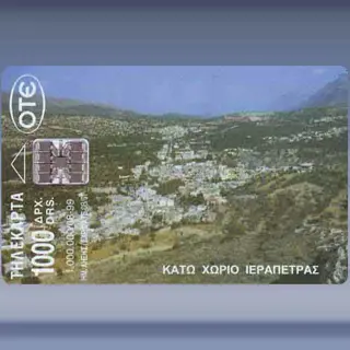 Ierapetra (1999)