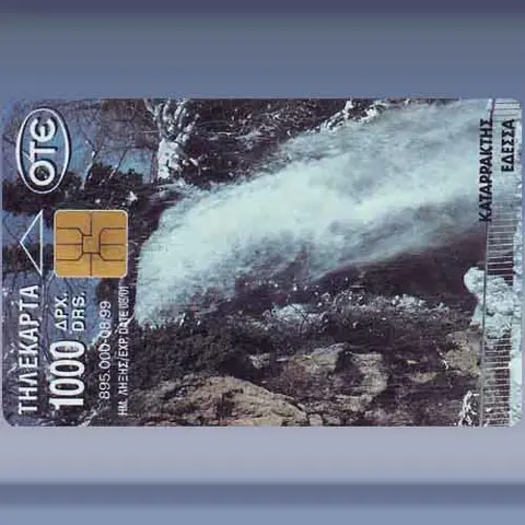 Waterfall-Edessa (1999)